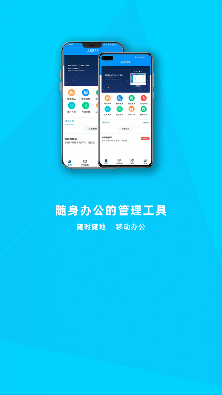 众诚ERP客户端下载